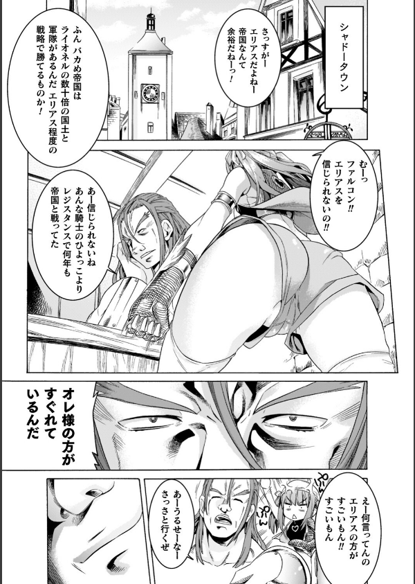 魔剣士リーネ the COMIC_17枚目の画像